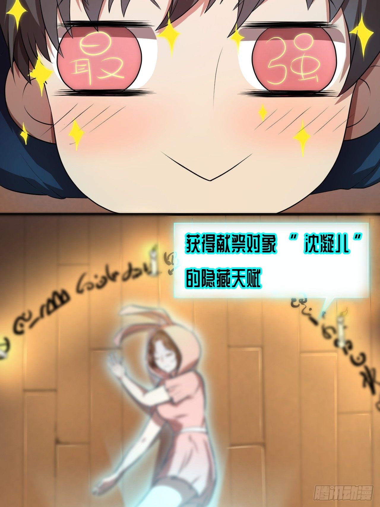 008最强的洗礼16