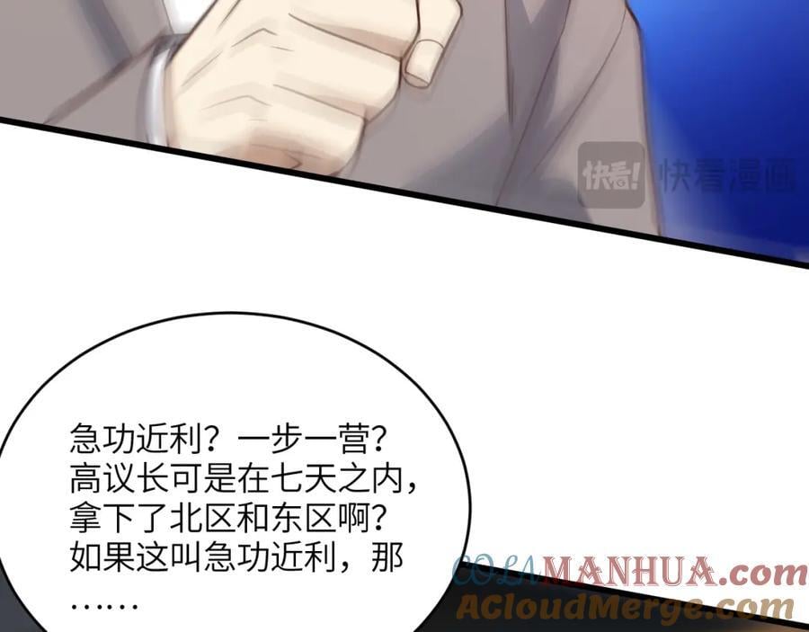 第329话 新旧交替68