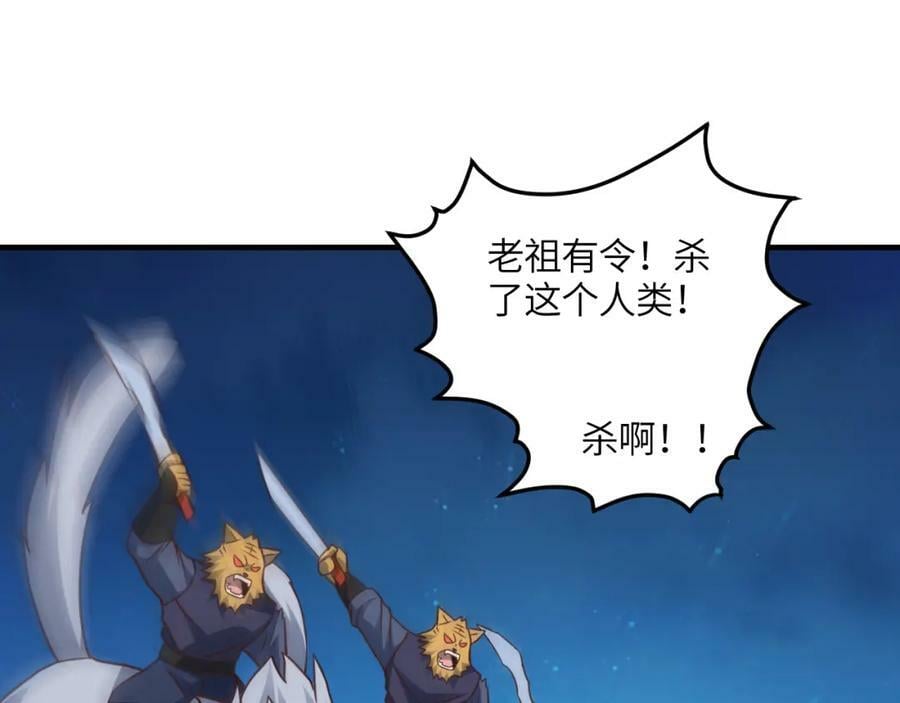 第306话 独闯兽族131