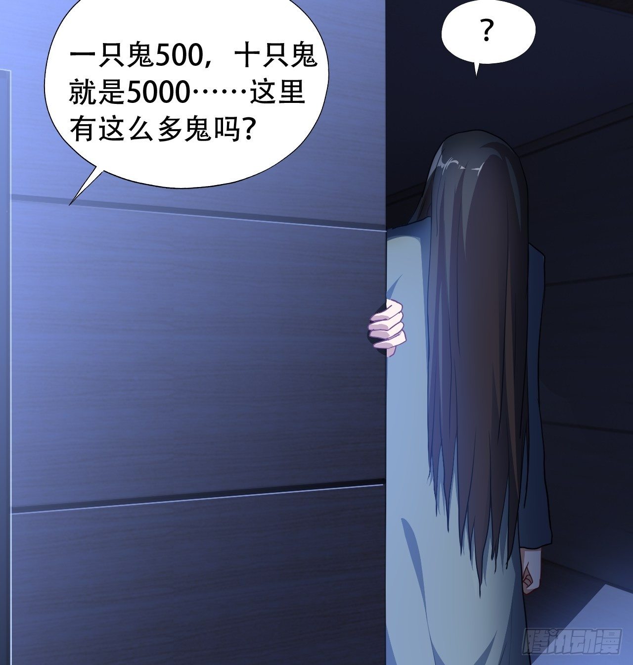 020鬼喊捉鬼9