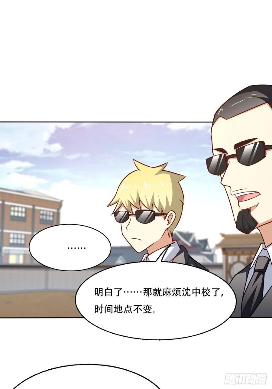 164龙榜通告25