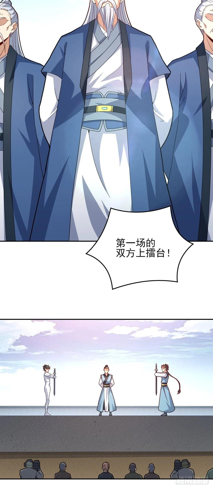 158 三仙剑疯了11