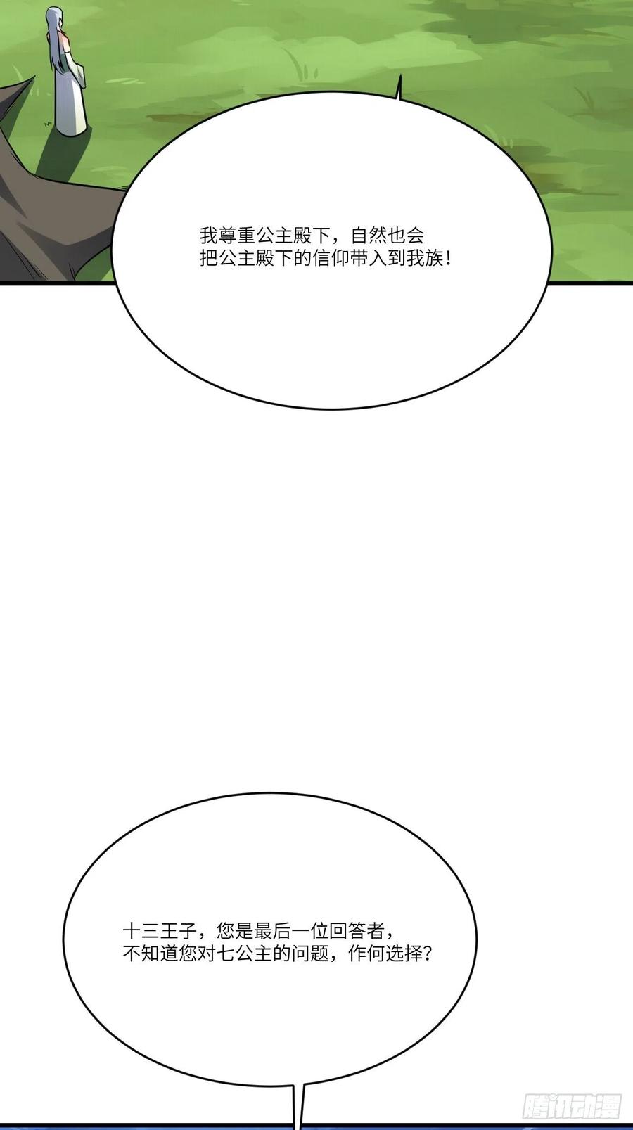 125最毒妇人心23
