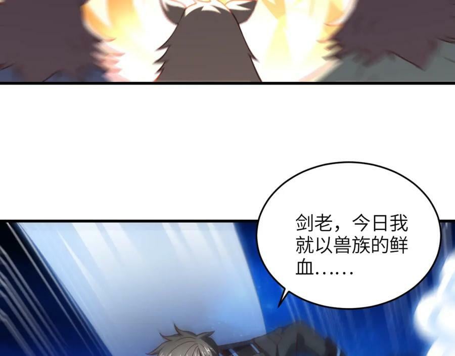 第309话 龙吟？！11