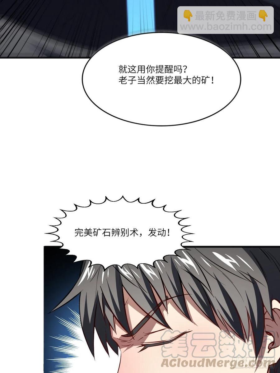 110话 潜过头了？39