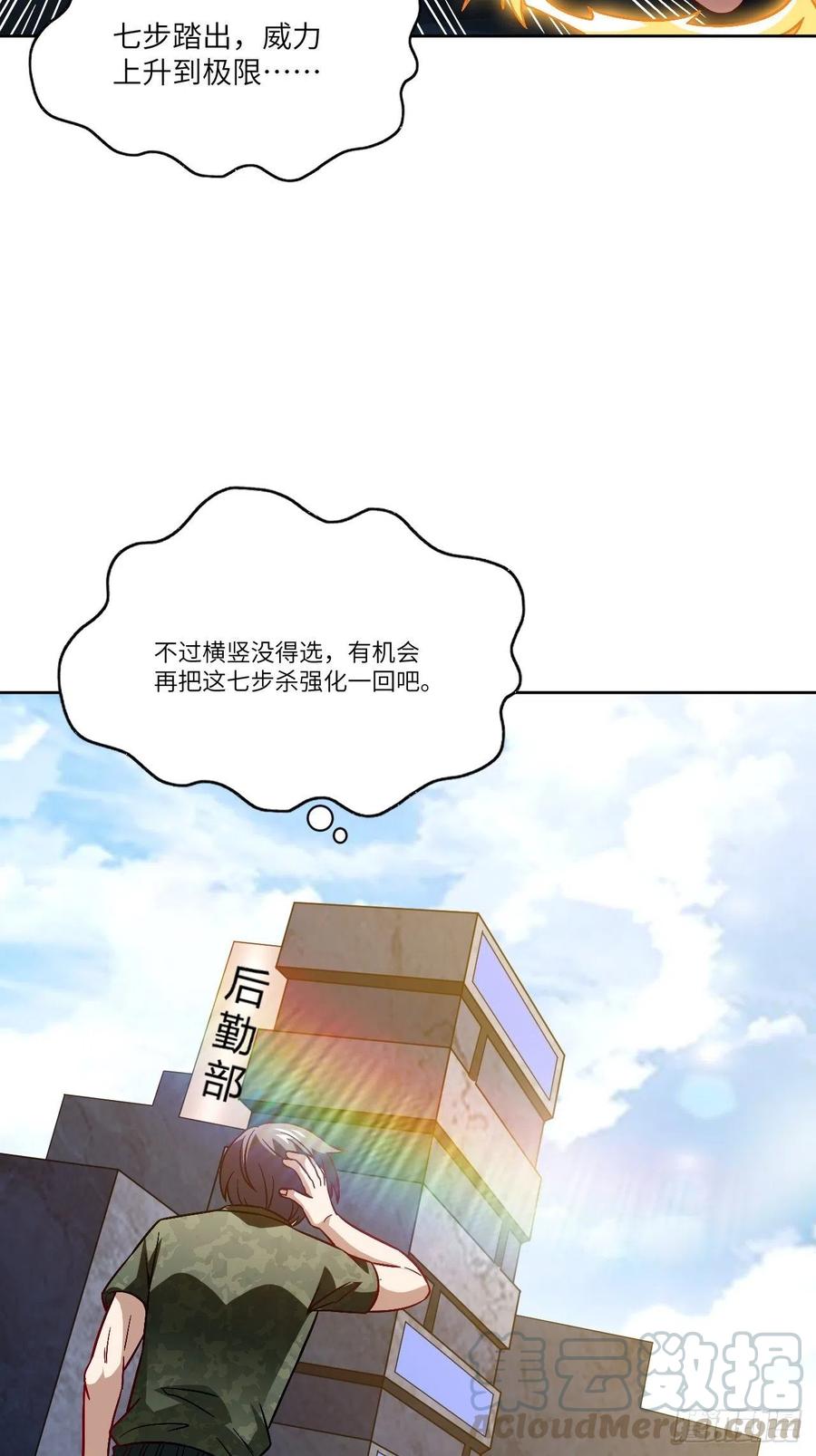 085这是什么怪物？15