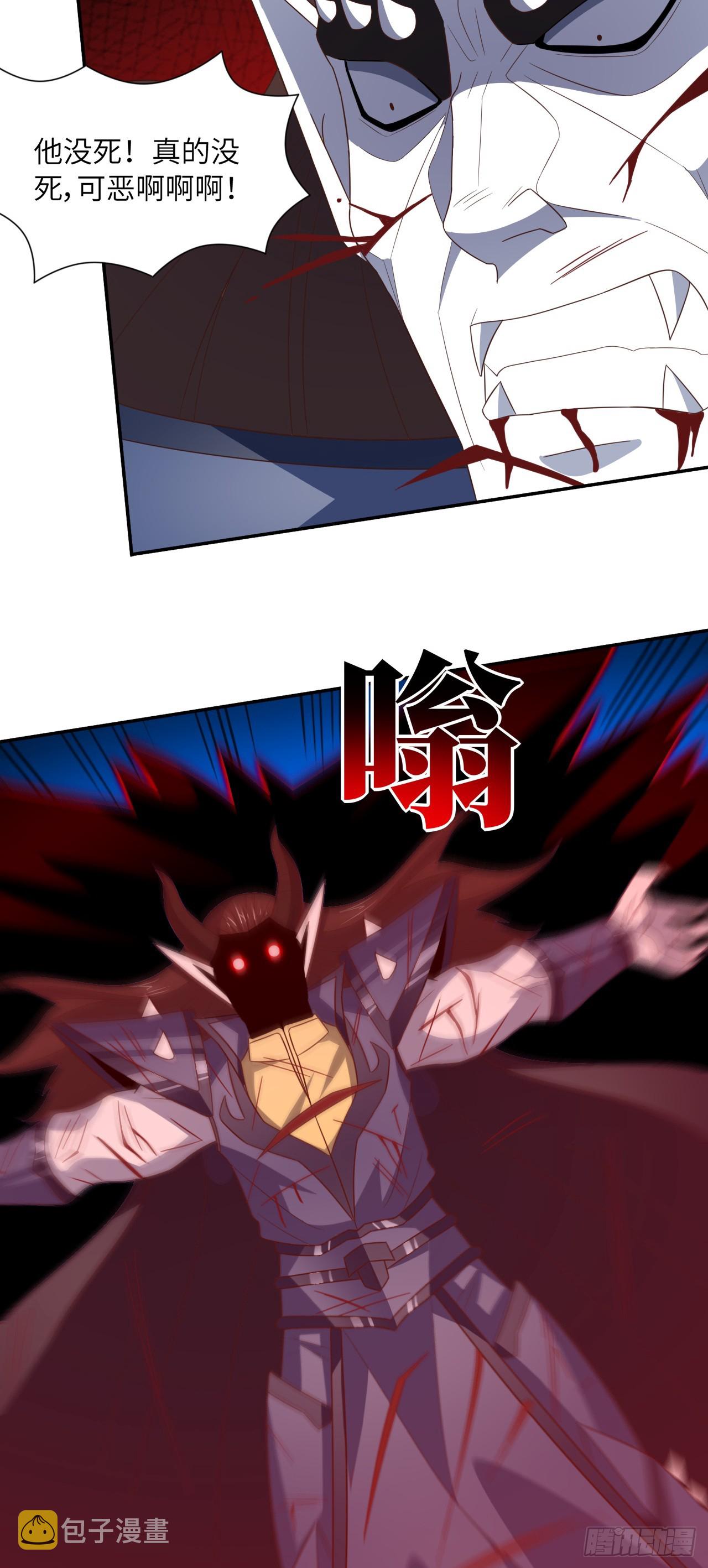 260 不死不灭26