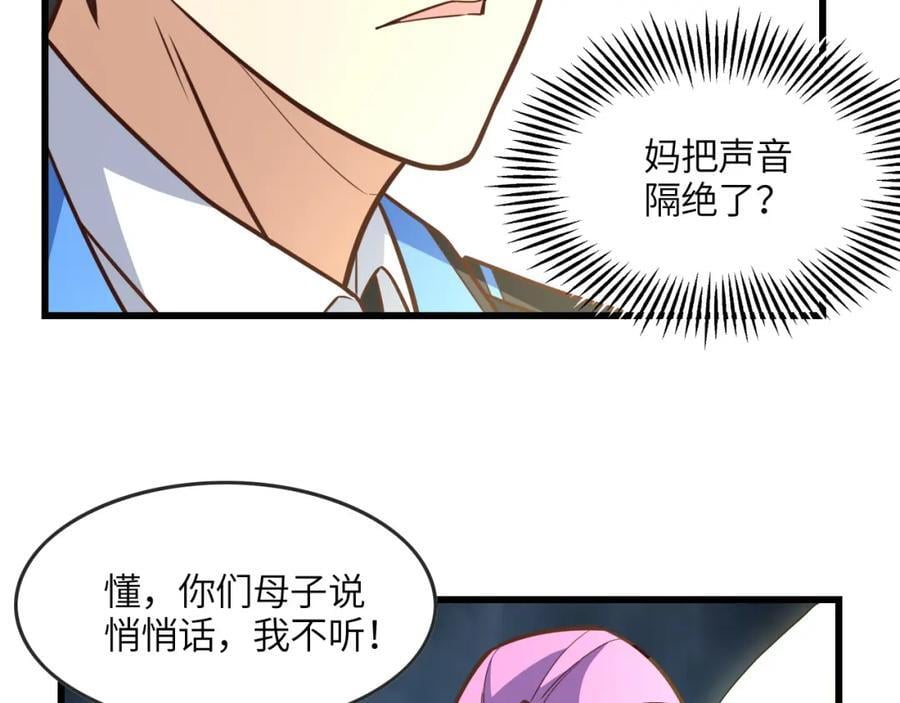 第325话 出征东区51