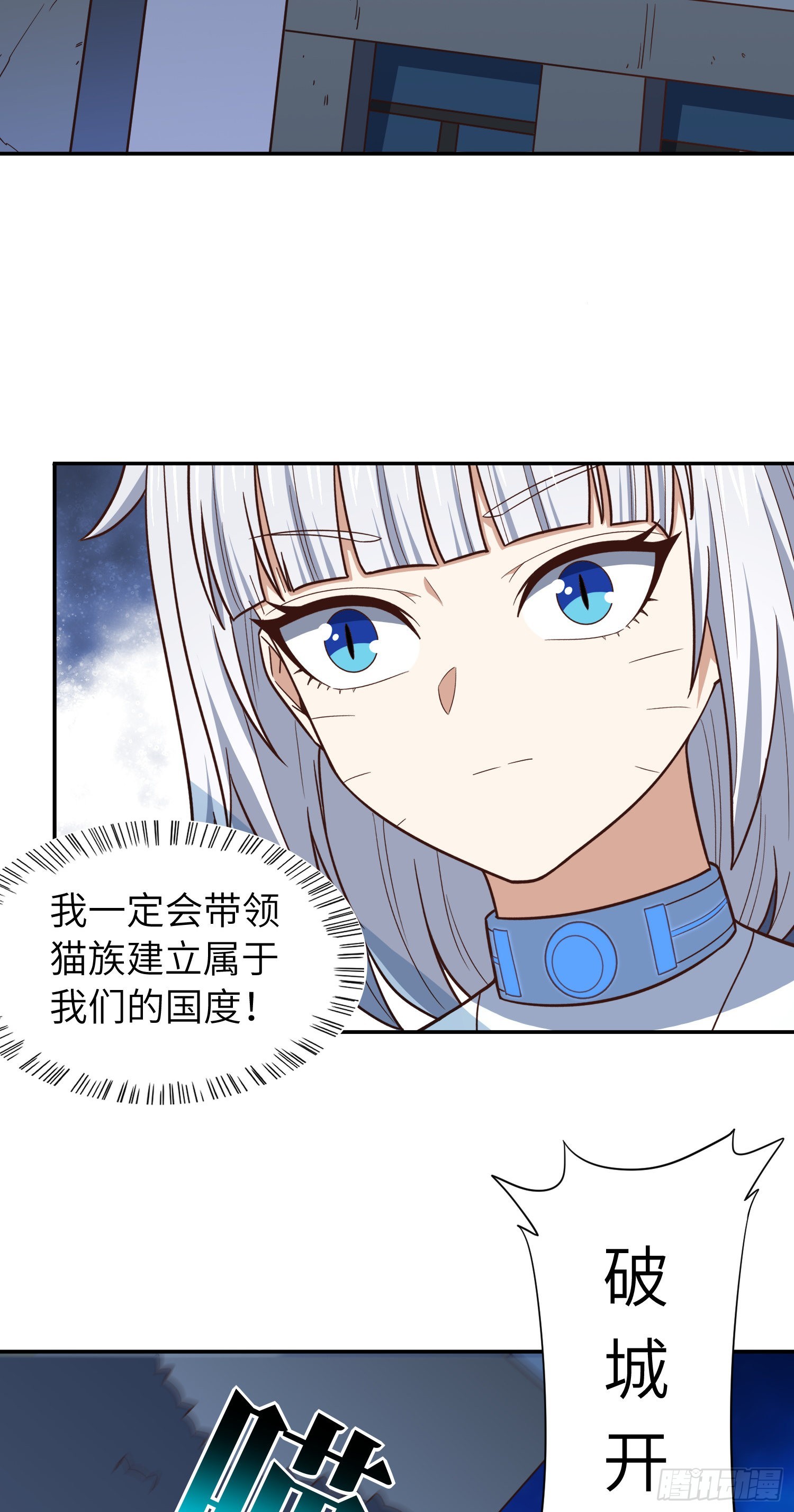 227 破城43