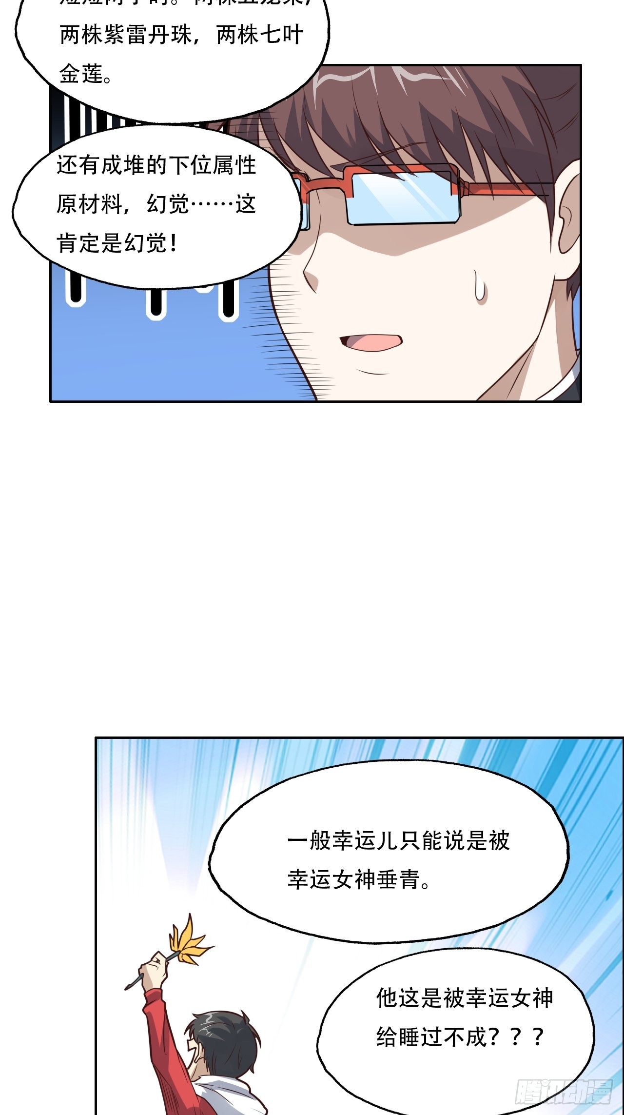 198 禁区之谜9