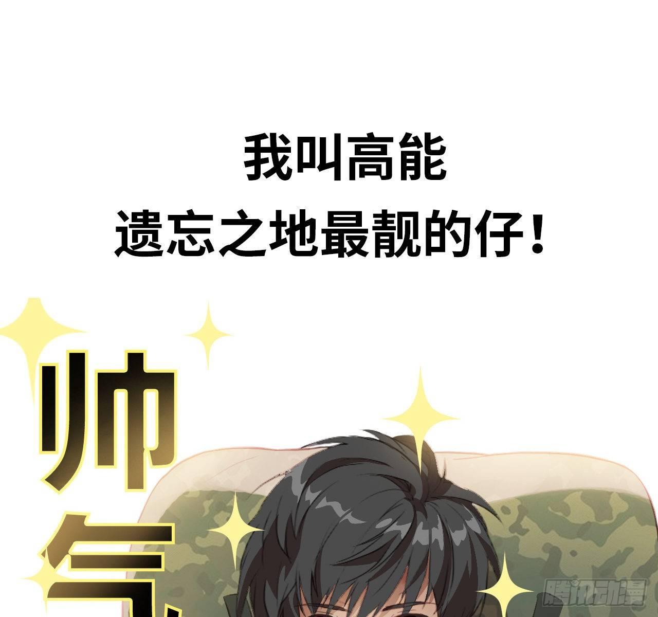 高能来袭预告0