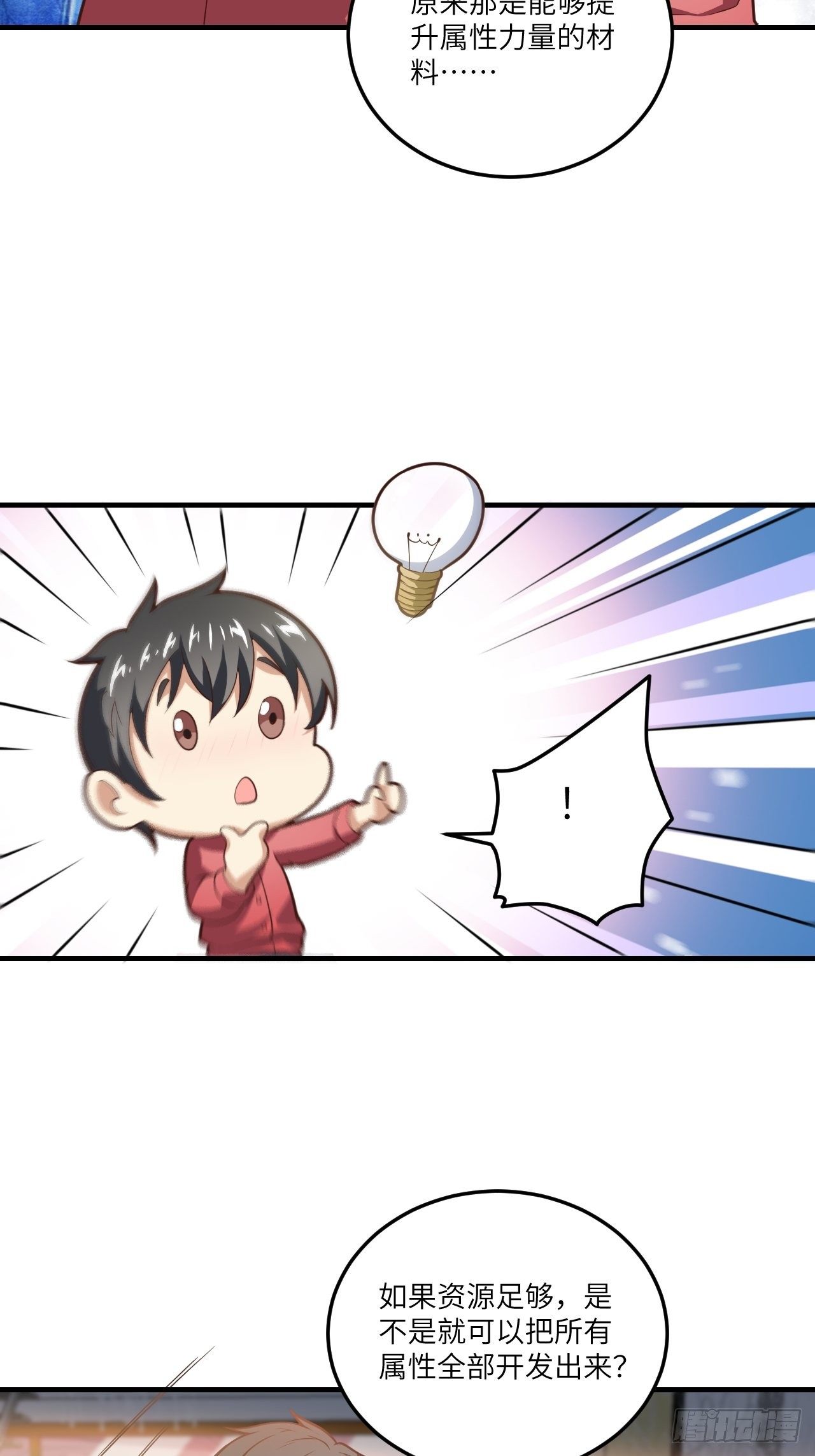 195凭本事看的为什么要解释42