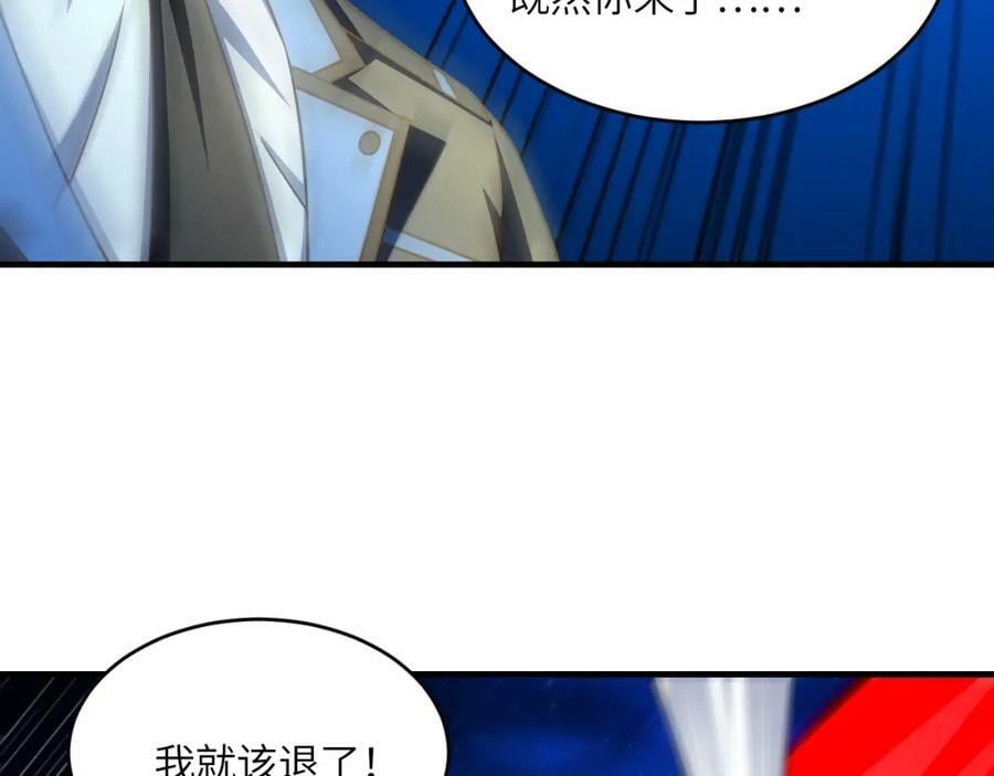 第309话 龙吟？！89