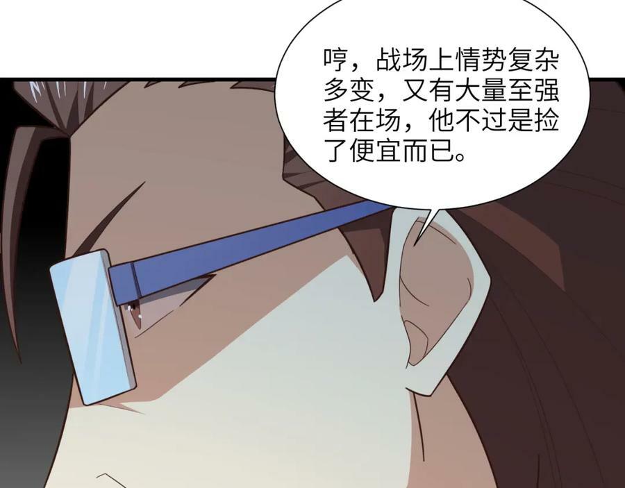 第301话 你可认得此招？30