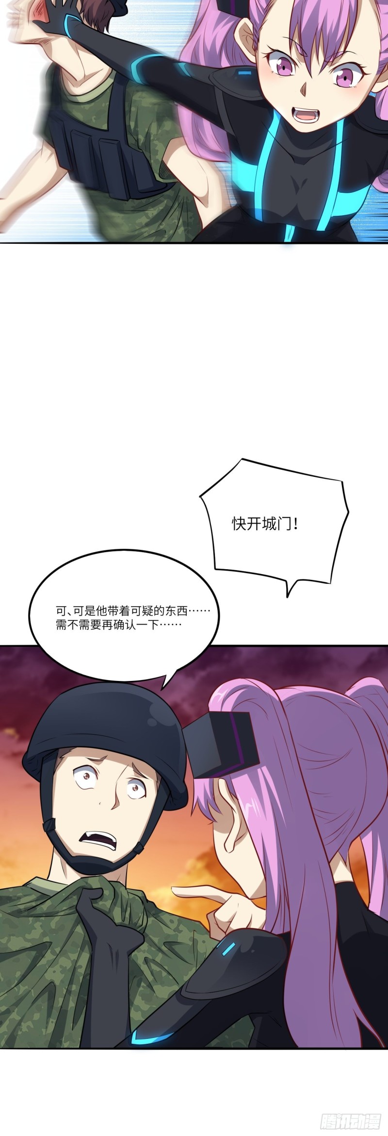 137三族联军24