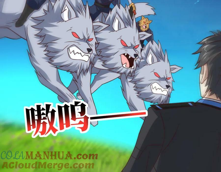 第306话 独闯兽族132