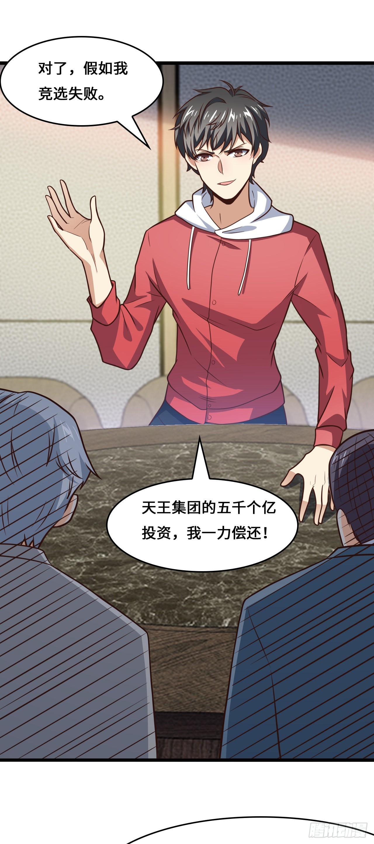 233 针锋相对1