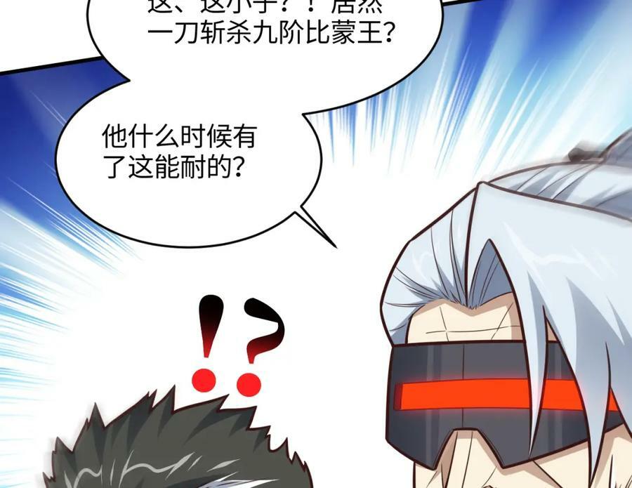 第308话 最强之剑73