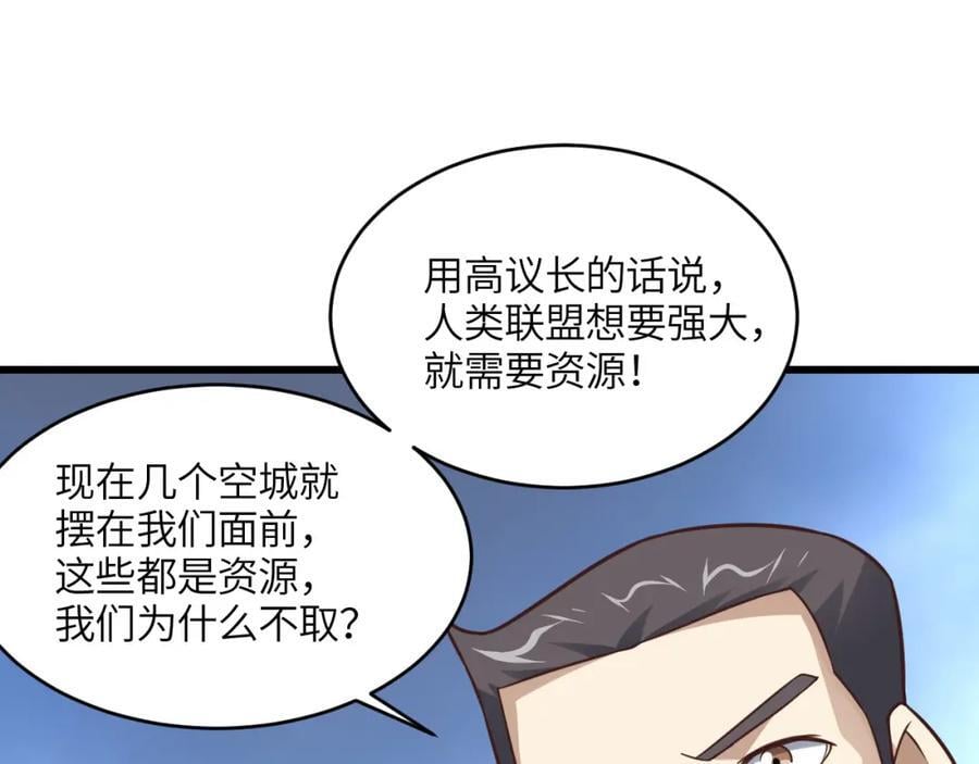 第329话 新旧交替51