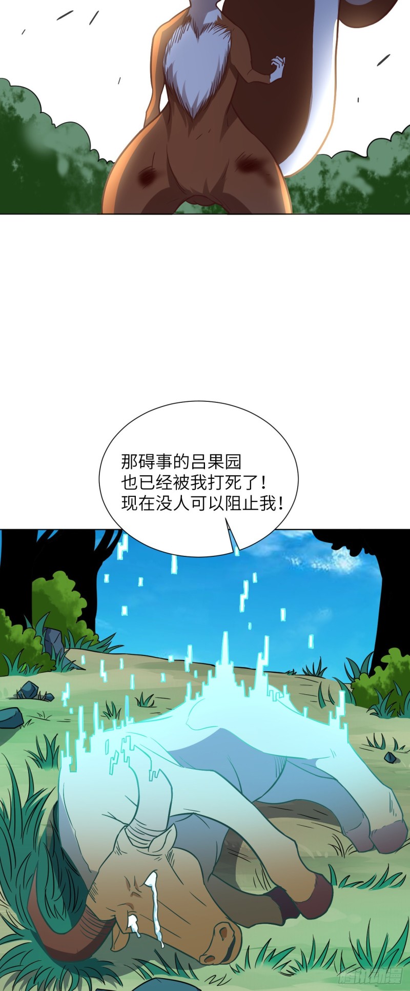 057 新技能：生命形态转化30