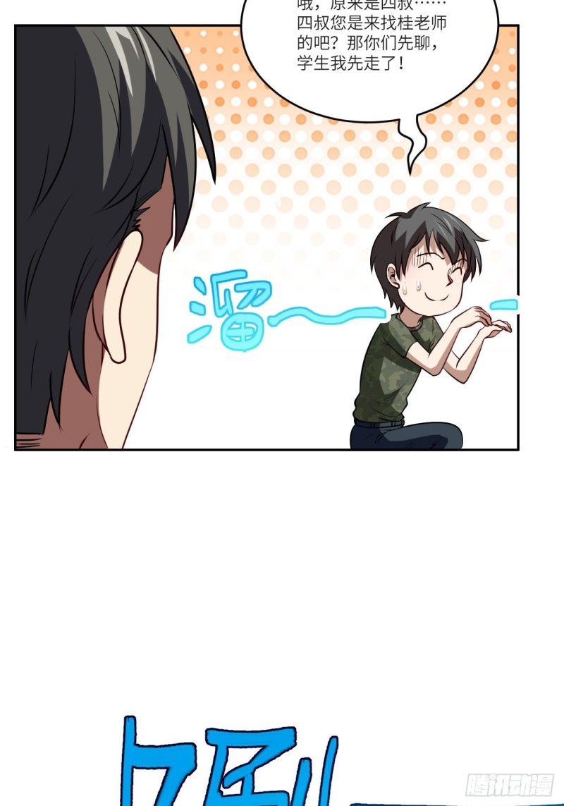087在劫……往哪逃？26
