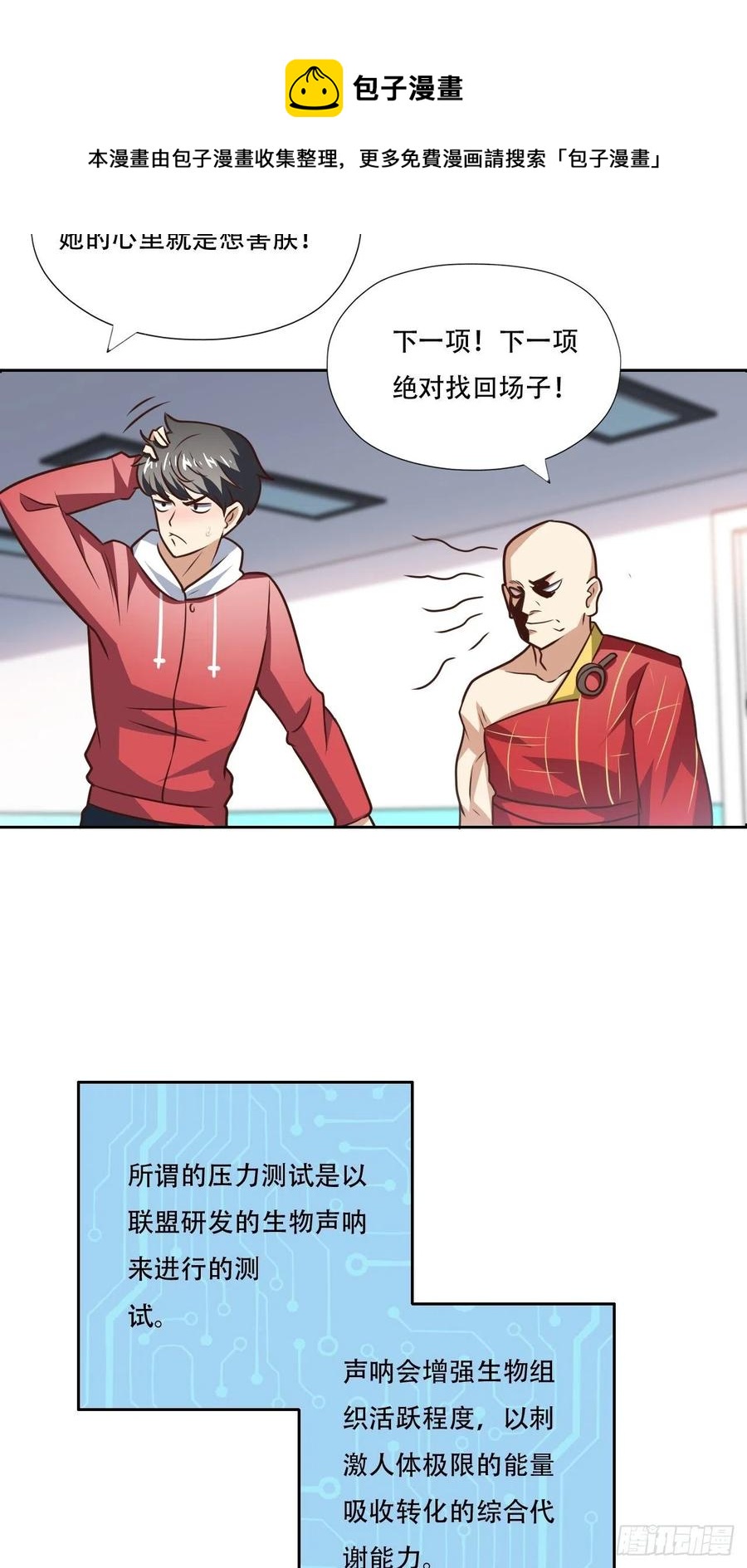 171喷射战士20