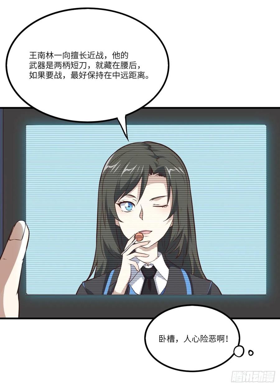 145人心险恶 但我有老婆28