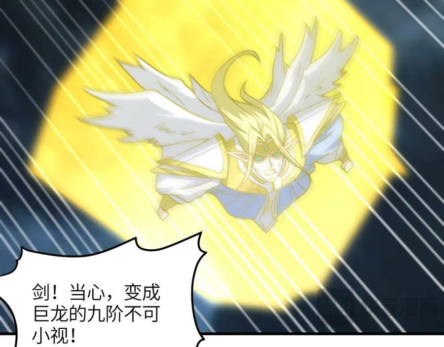 第319话 五爪金龙75
