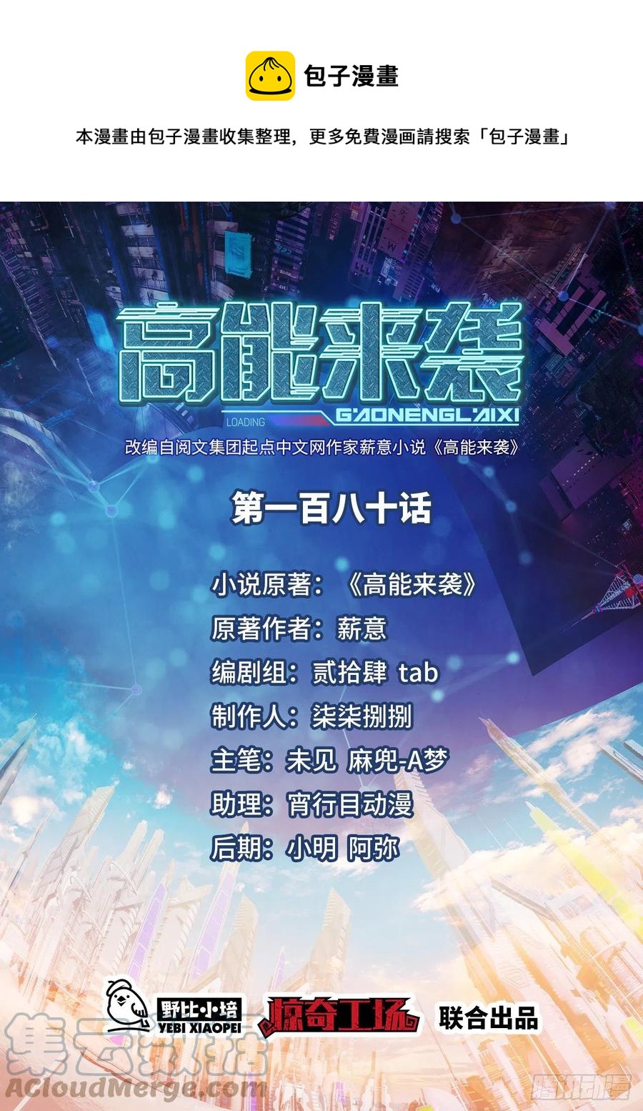 180基因武器的真相0