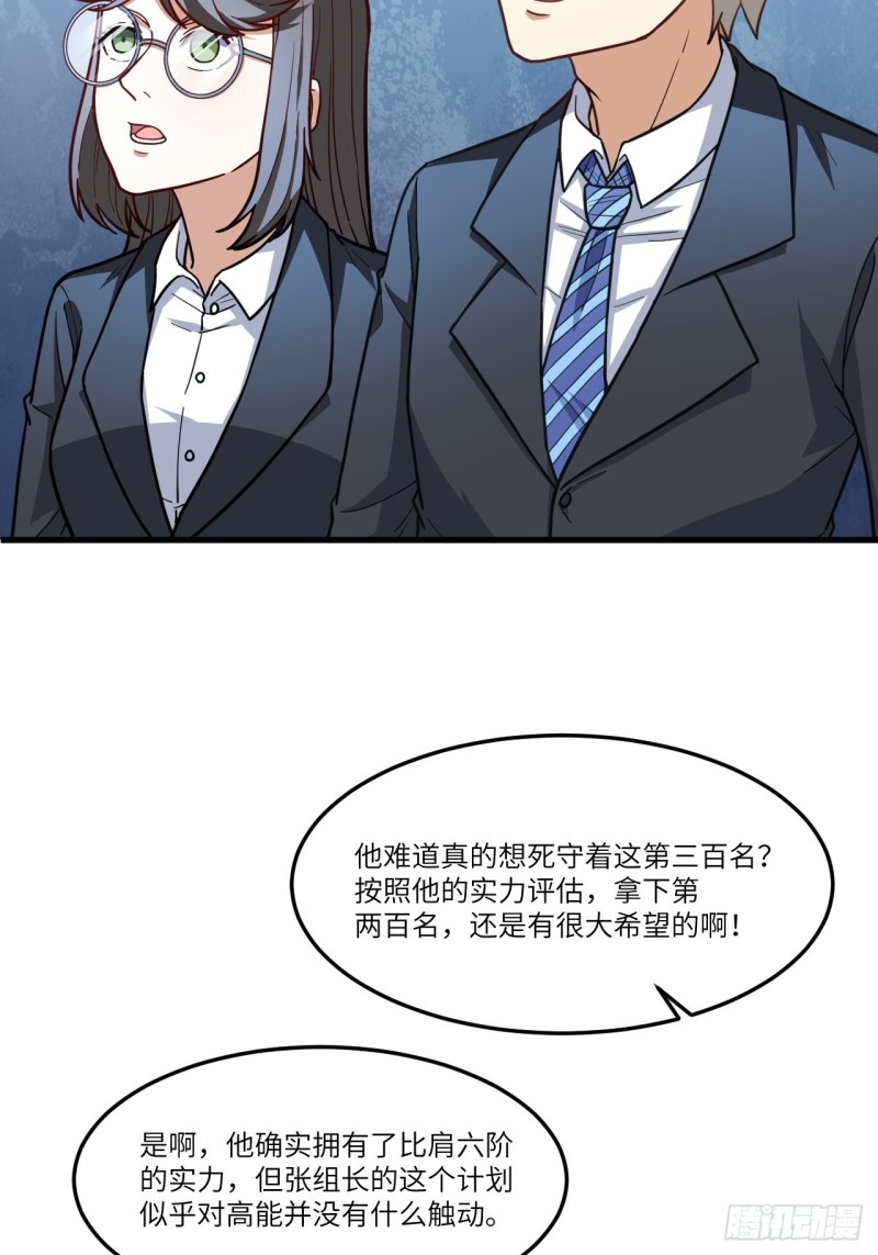 150捅自家军部！5