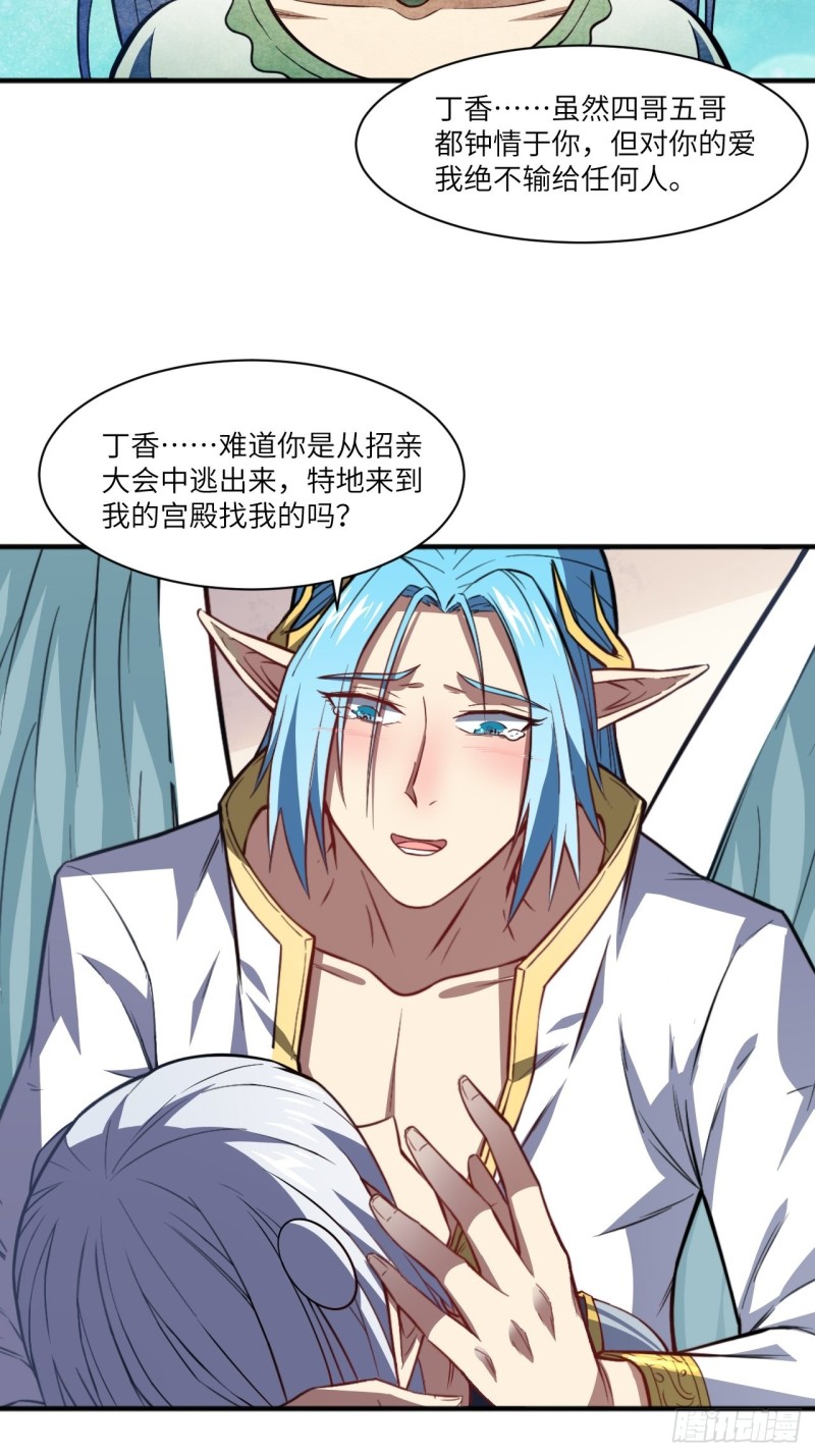 116跳进黄河洗不清26