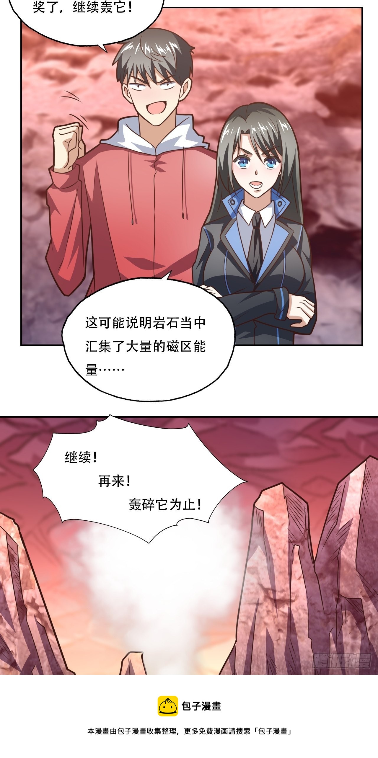 197 自然磁区：进化种20