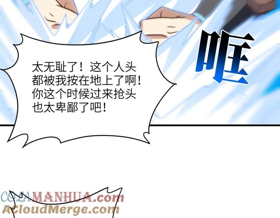 第323话 我高能一怒，便可斩天！116