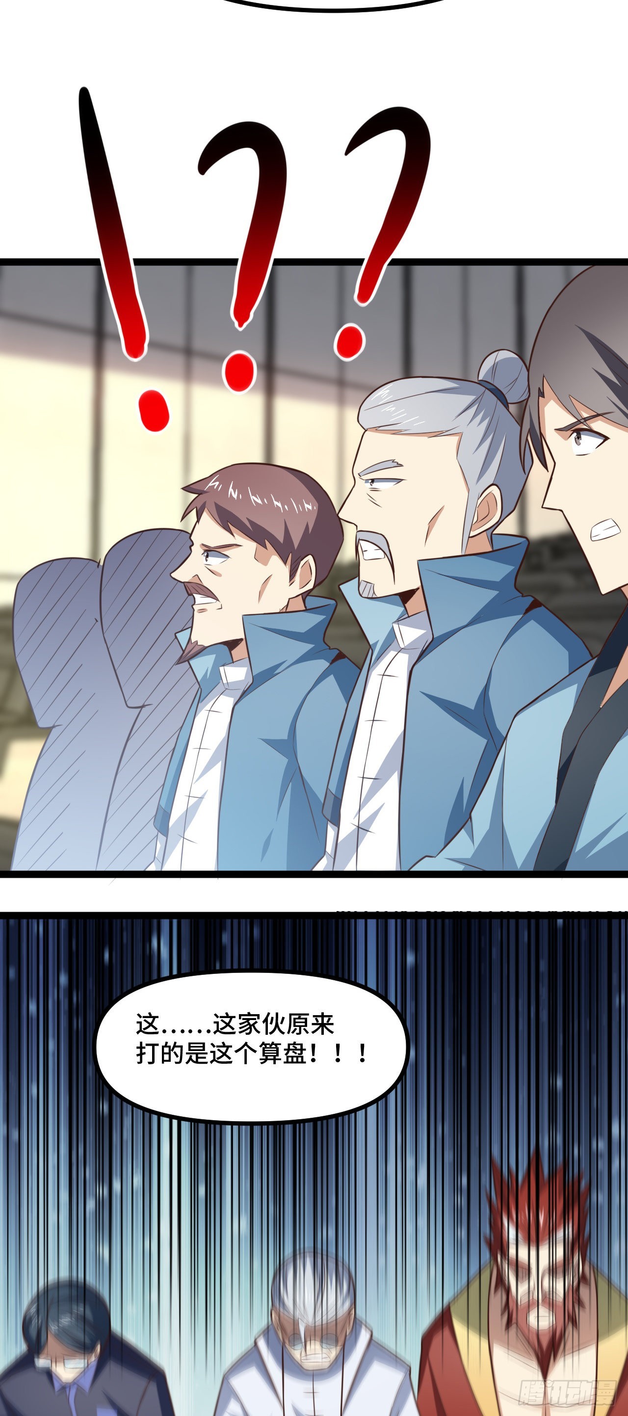 241 重新洗牌20