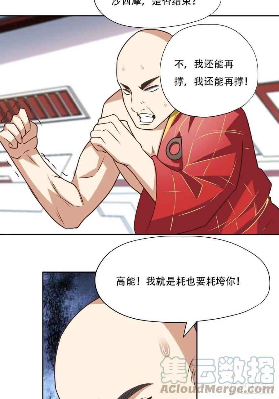 171喷射战士42