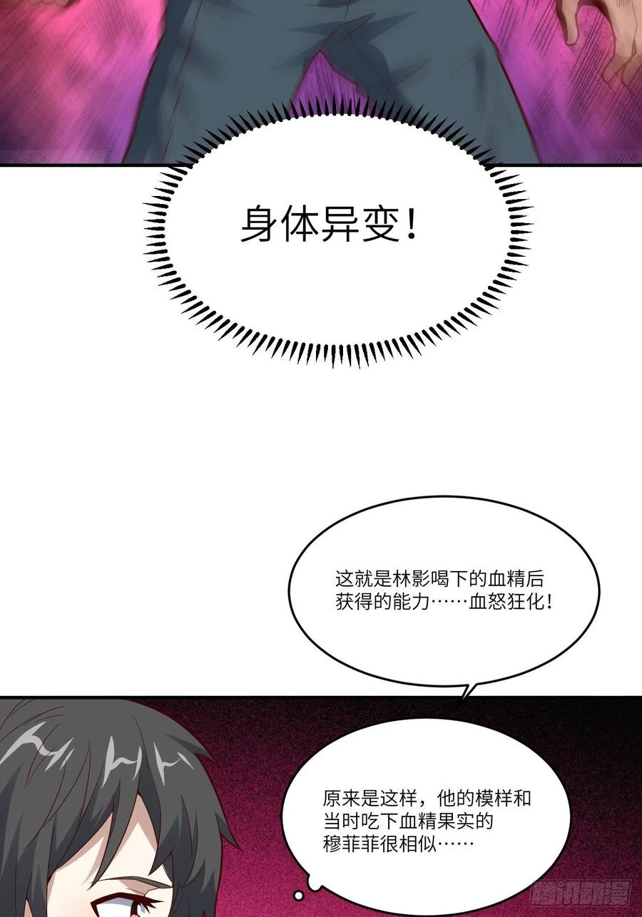143血怒狂化47
