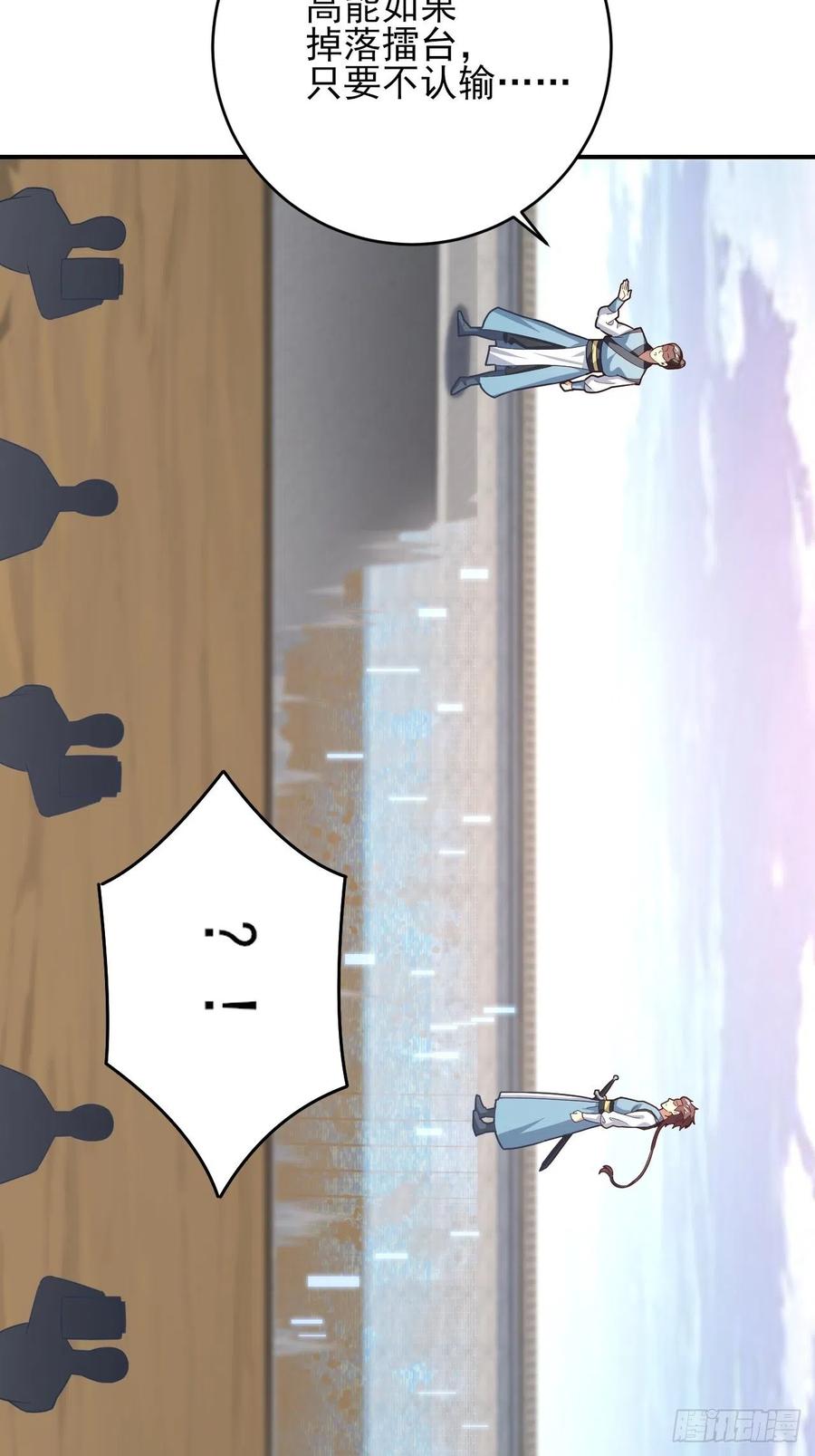 158 三仙剑疯了17