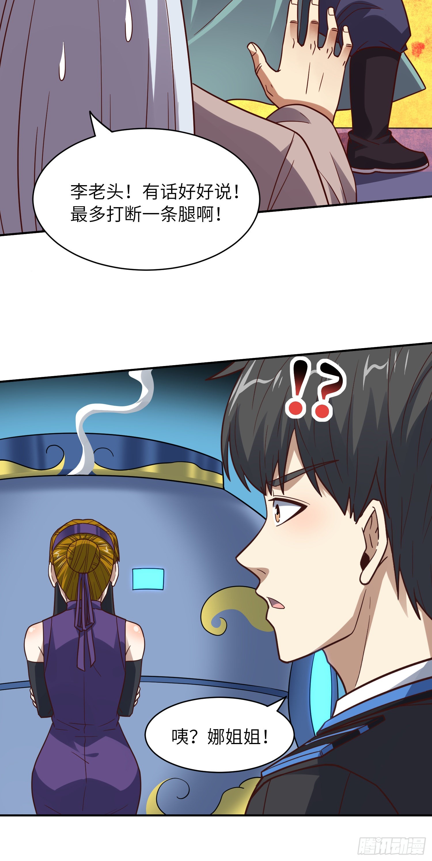 236 开始收割29