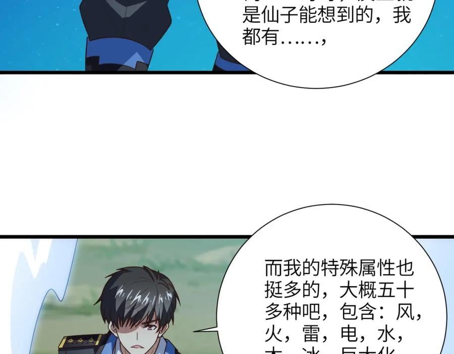 第334话 挑战绝情剑54