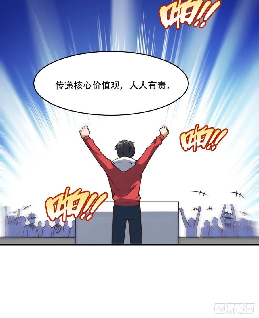 168神功大成，可安天下39
