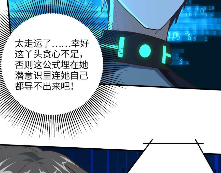 第298话 虫洞穿梭33