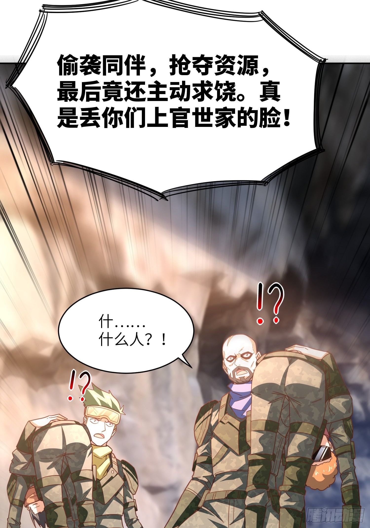 205自然磁区，地下城的另一面37