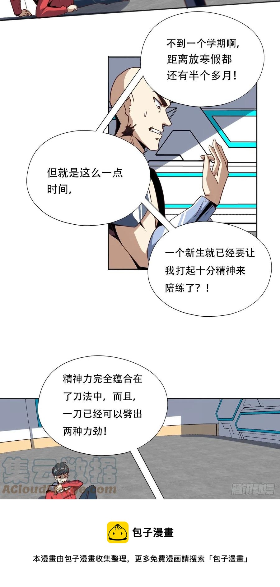 168神功大成，可安天下4
