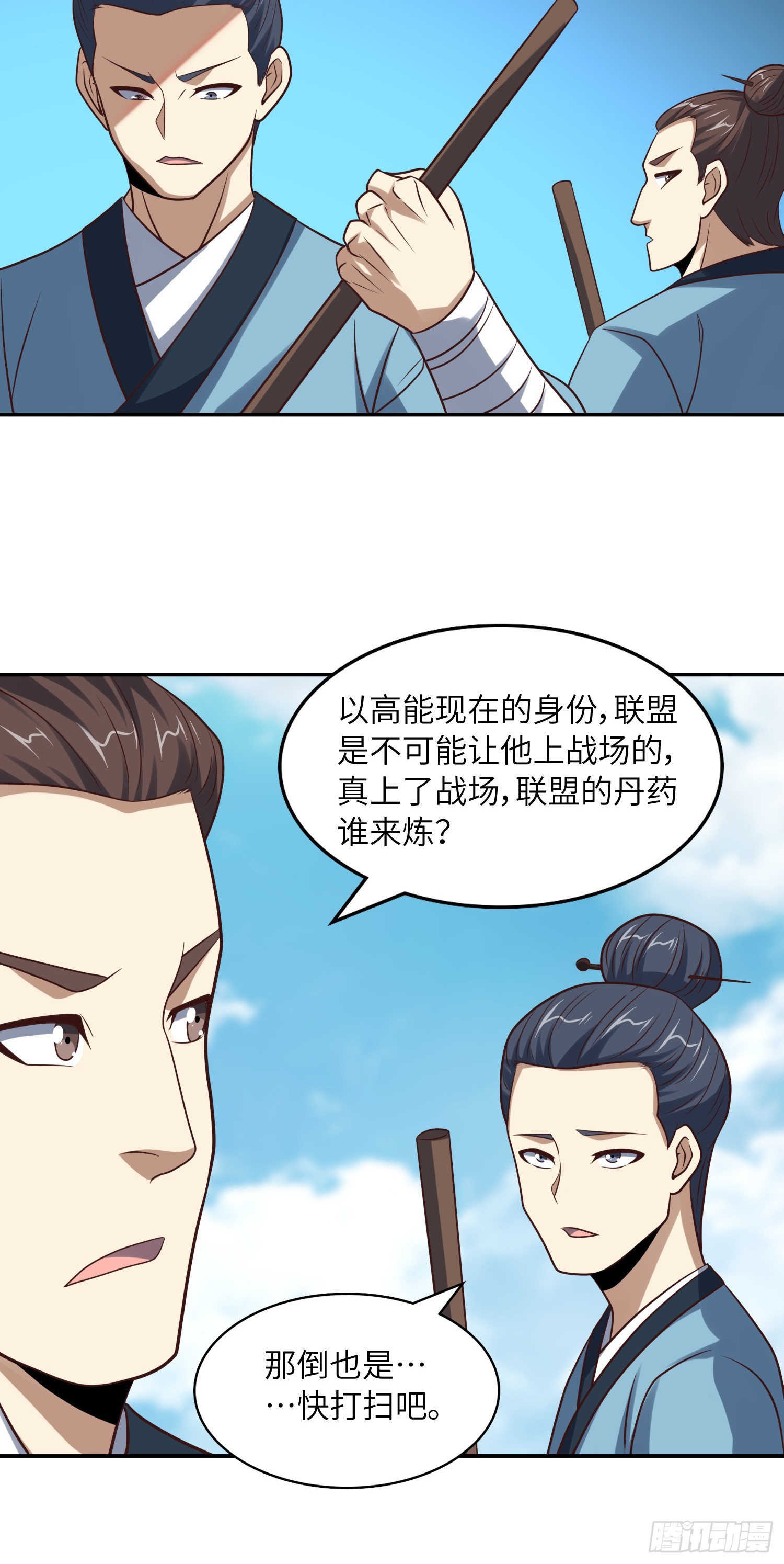 246 北区战事36
