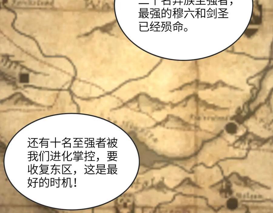 第325话 出征东区30