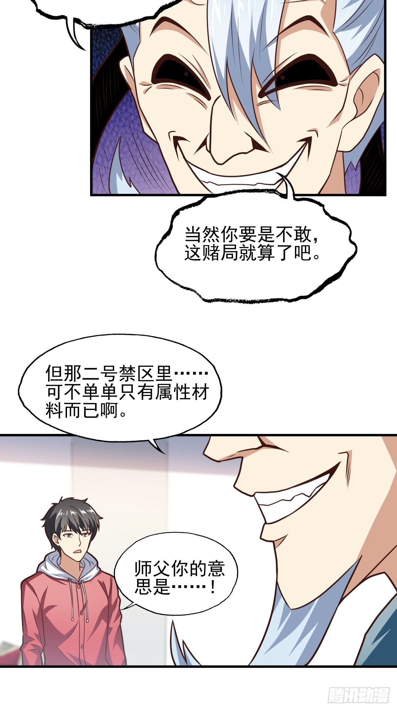 201 方糖糖的牺牲33