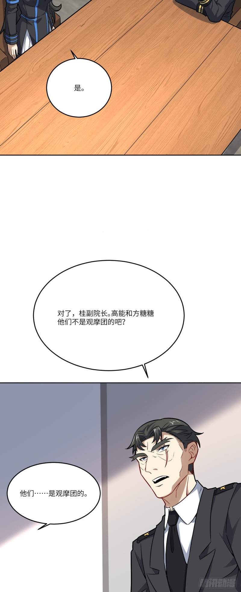 103 事态升级6