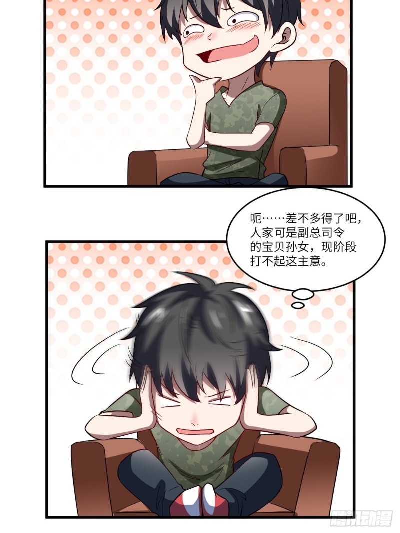 082 垂死病中惊坐起41