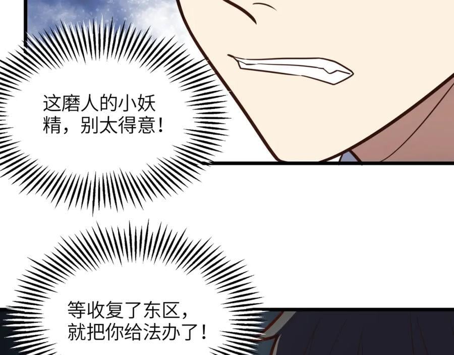 第325话 出征东区122