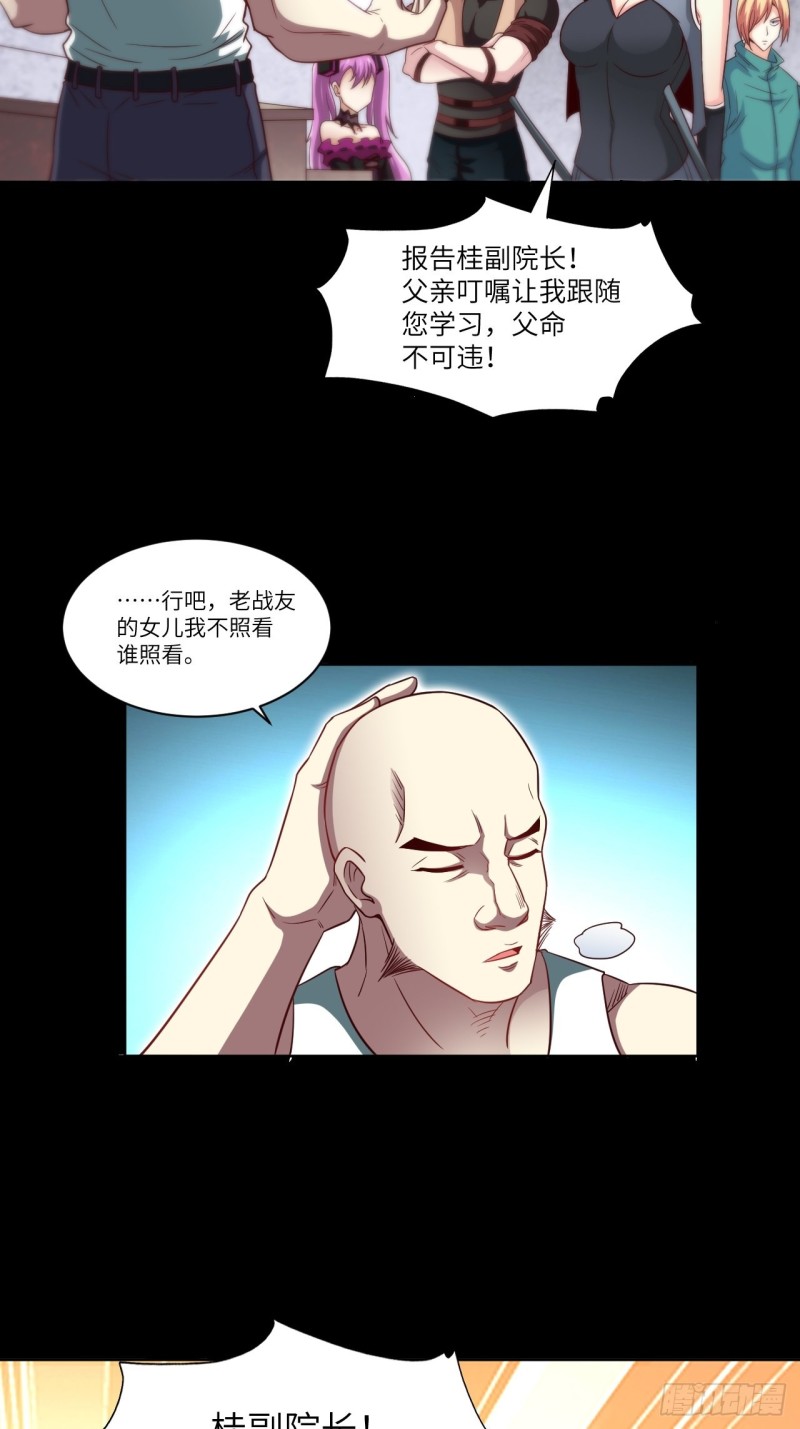 073东都战榜3